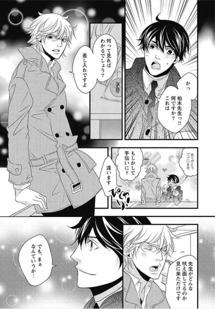 Kashiwagi-sensei no Midara na Seikyouiku