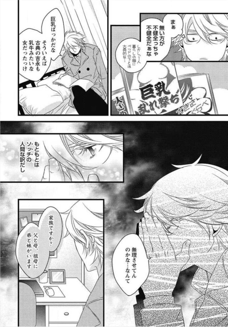Kashiwagi-sensei no Midara na Seikyouiku