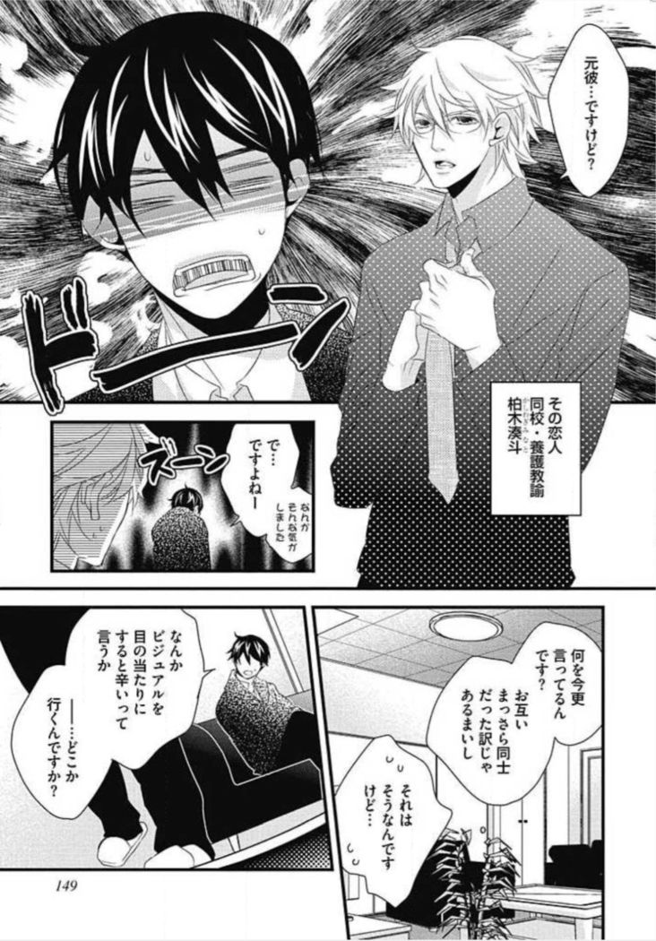 Kashiwagi-sensei no Midara na Seikyouiku