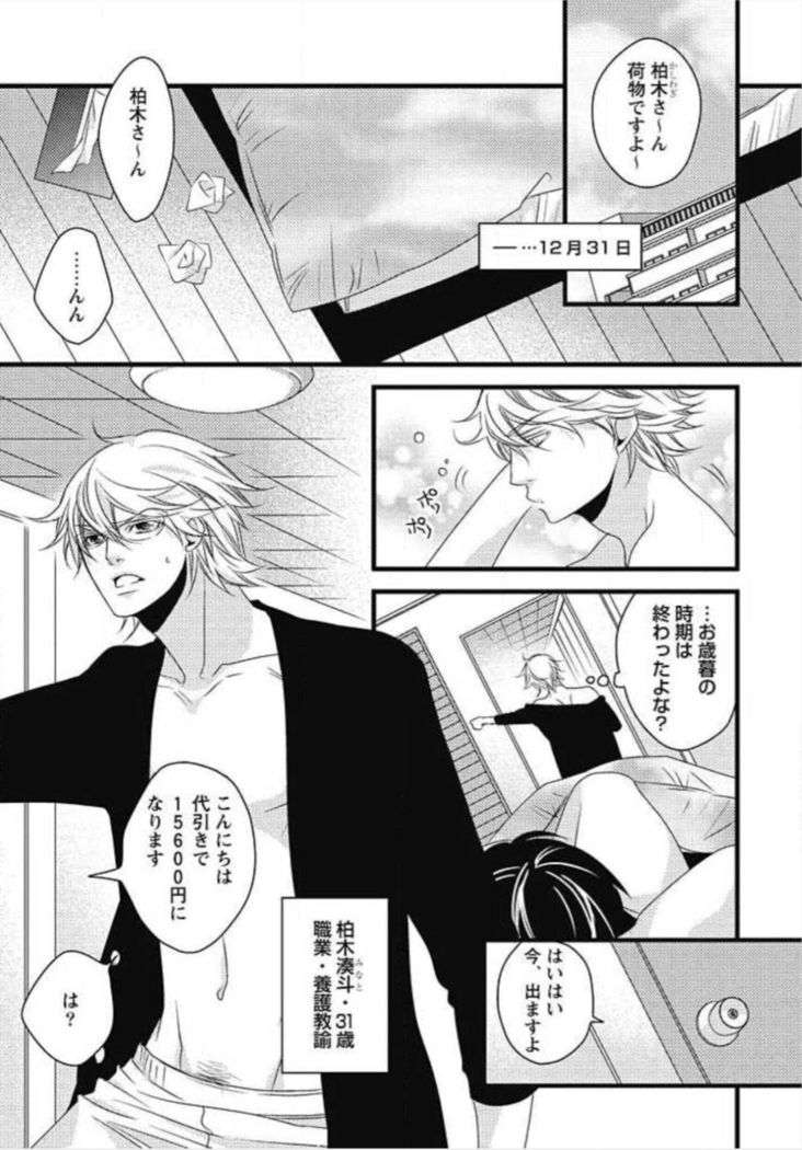 Kashiwagi-sensei no Midara na Seikyouiku