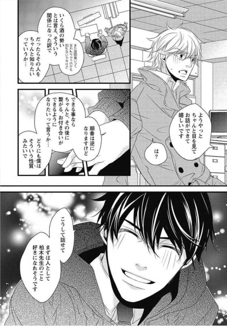 Kashiwagi-sensei no Midara na Seikyouiku