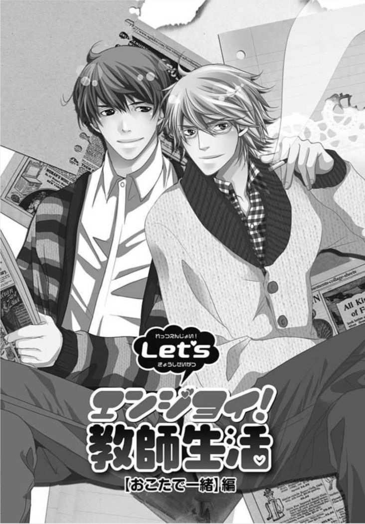 Kashiwagi-sensei no Midara na Seikyouiku