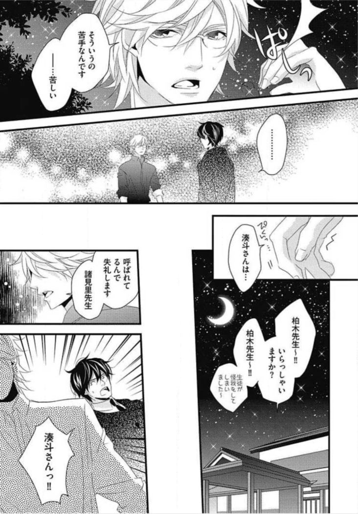 Kashiwagi-sensei no Midara na Seikyouiku