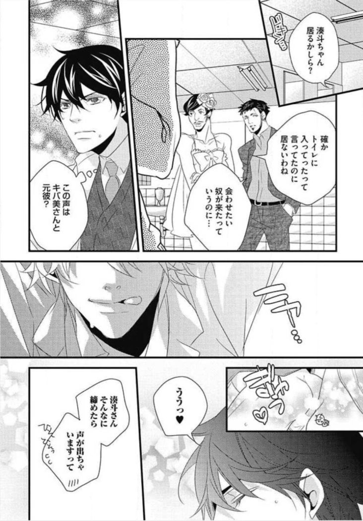 Kashiwagi-sensei no Midara na Seikyouiku