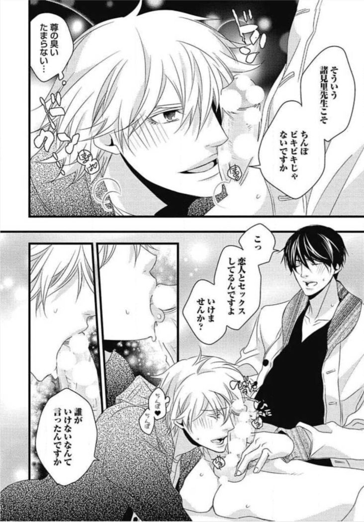 Kashiwagi-sensei no Midara na Seikyouiku