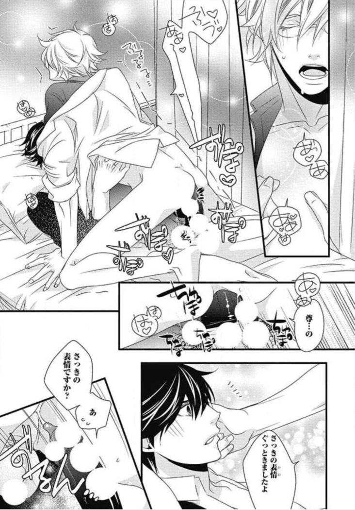 Kashiwagi-sensei no Midara na Seikyouiku