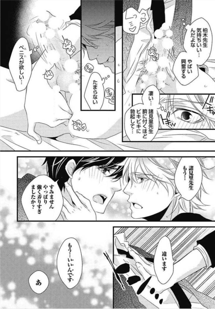 Kashiwagi-sensei no Midara na Seikyouiku