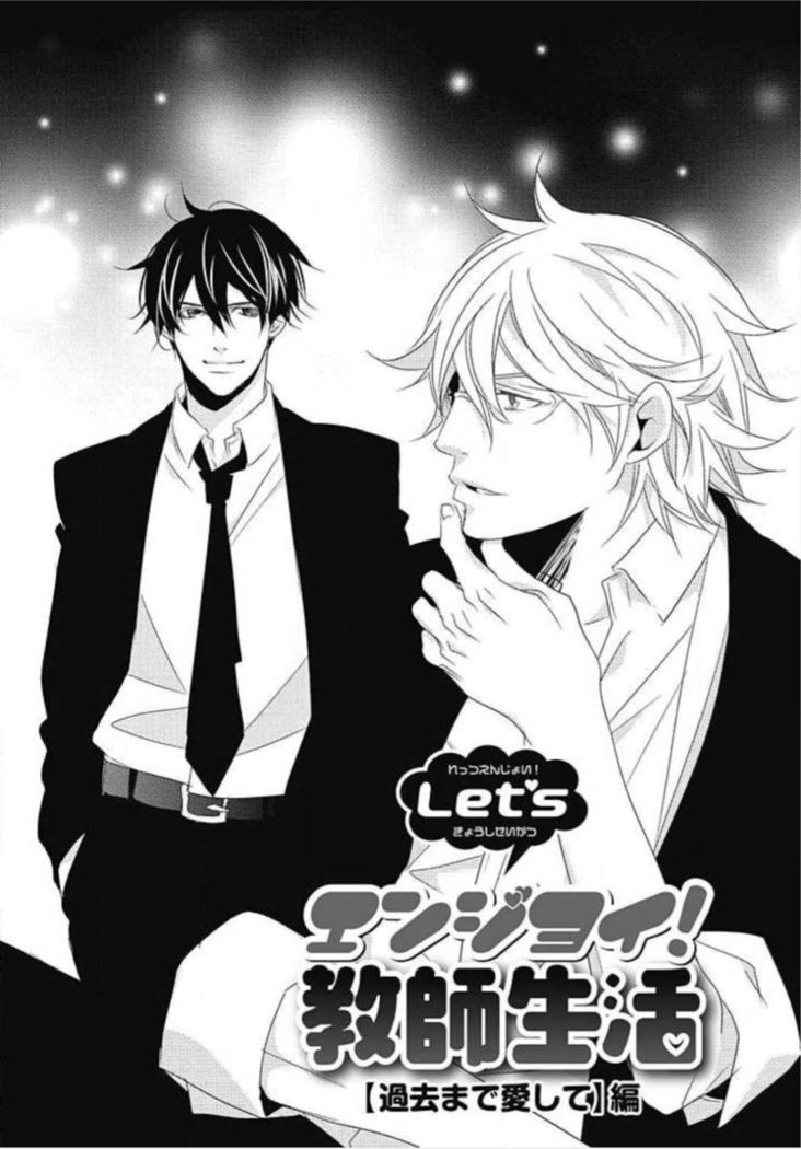 Kashiwagi-sensei no Midara na Seikyouiku