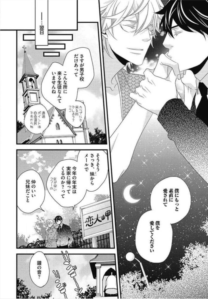 Kashiwagi-sensei no Midara na Seikyouiku