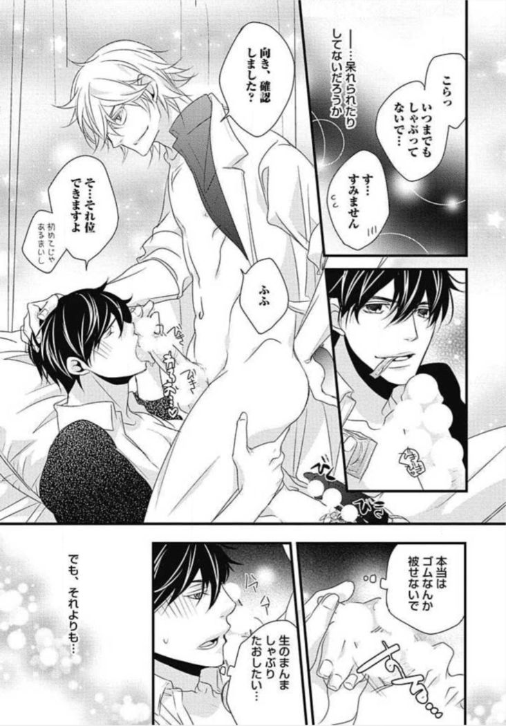 Kashiwagi-sensei no Midara na Seikyouiku