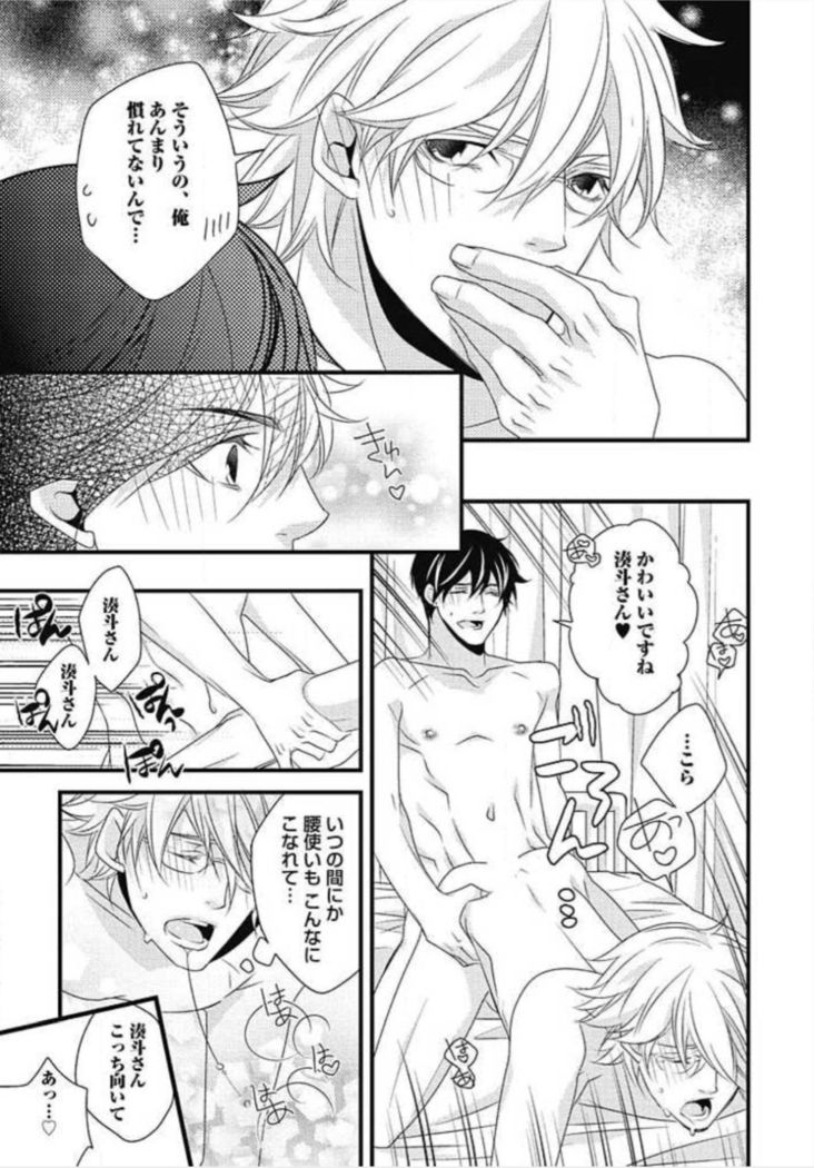 Kashiwagi-sensei no Midara na Seikyouiku