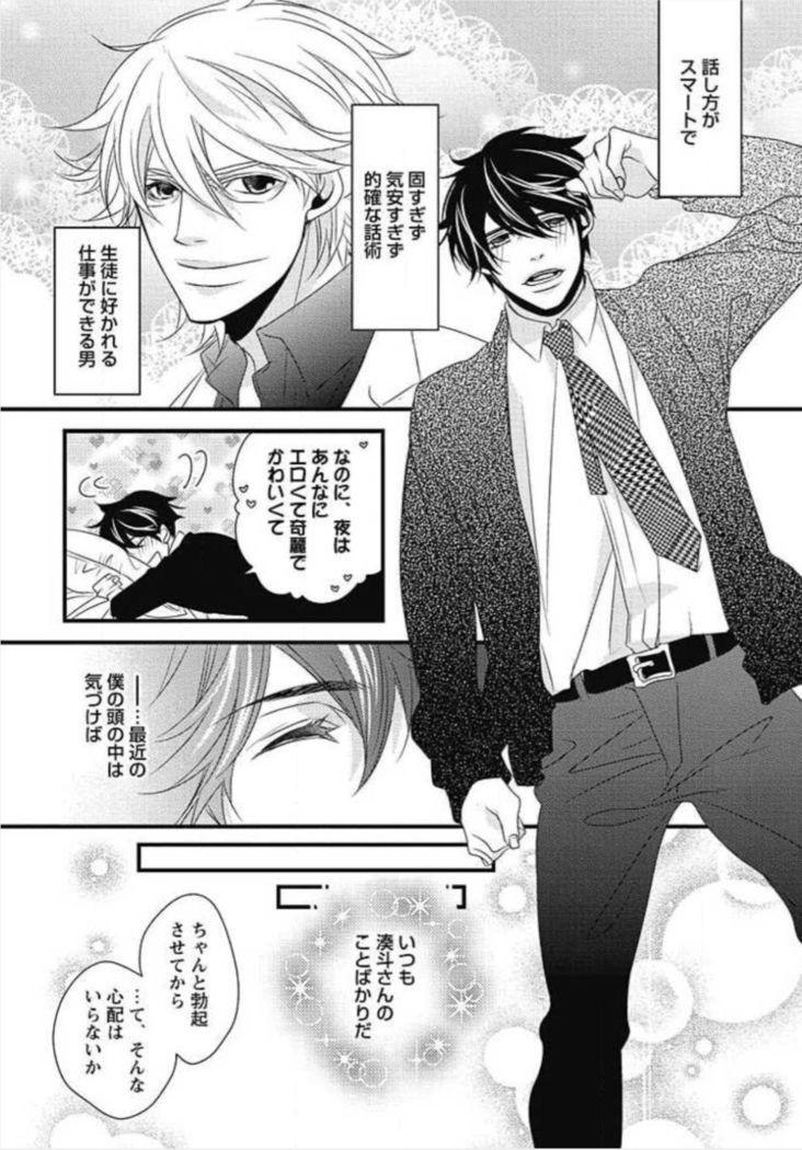 Kashiwagi-sensei no Midara na Seikyouiku