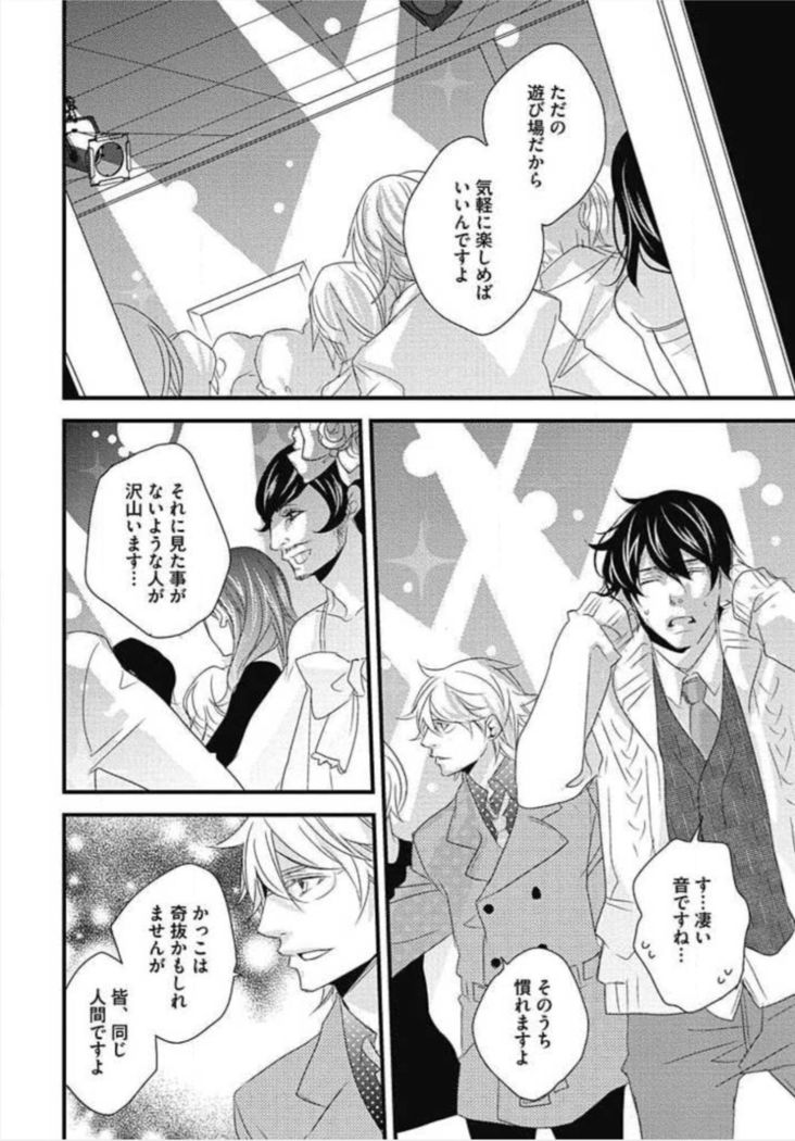 Kashiwagi-sensei no Midara na Seikyouiku