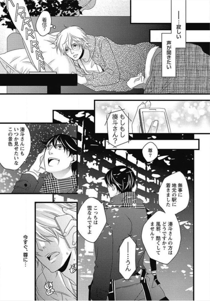 Kashiwagi-sensei no Midara na Seikyouiku
