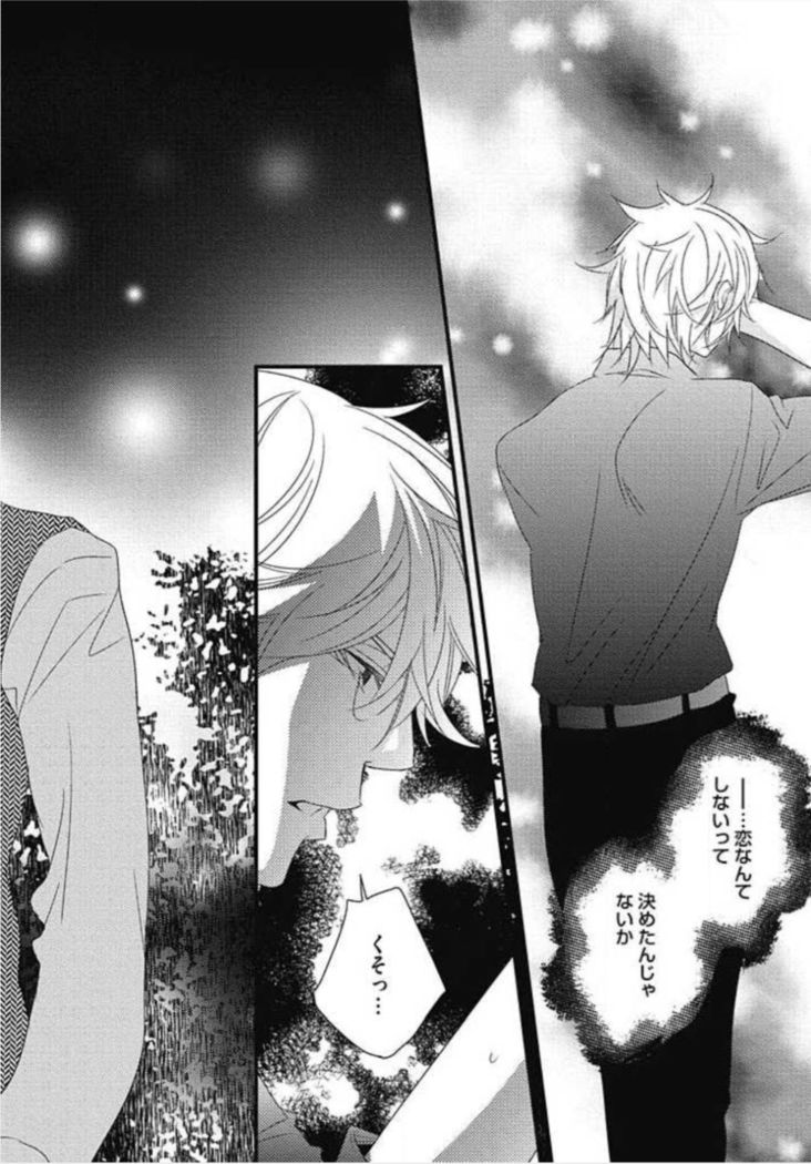 Kashiwagi-sensei no Midara na Seikyouiku