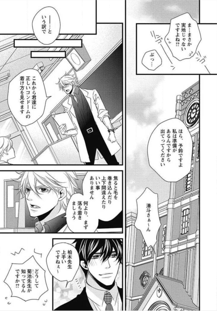 Kashiwagi-sensei no Midara na Seikyouiku