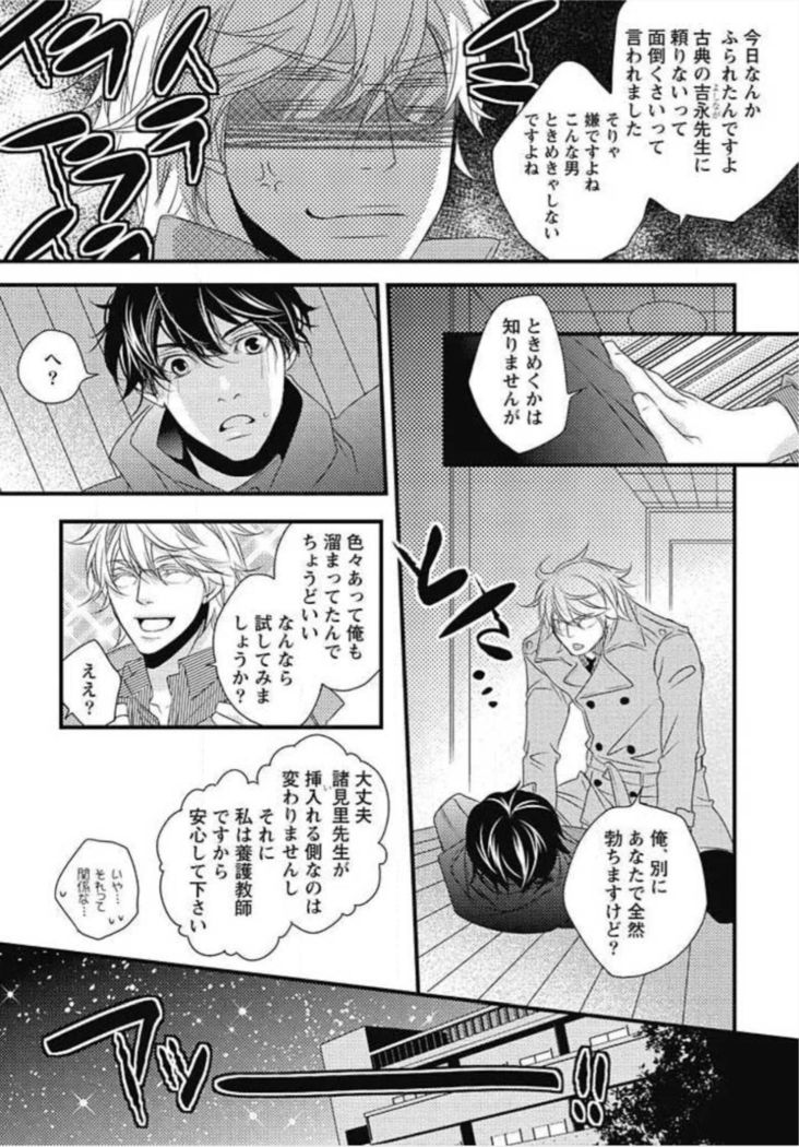 Kashiwagi-sensei no Midara na Seikyouiku