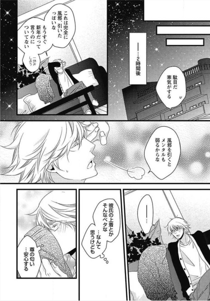 Kashiwagi-sensei no Midara na Seikyouiku