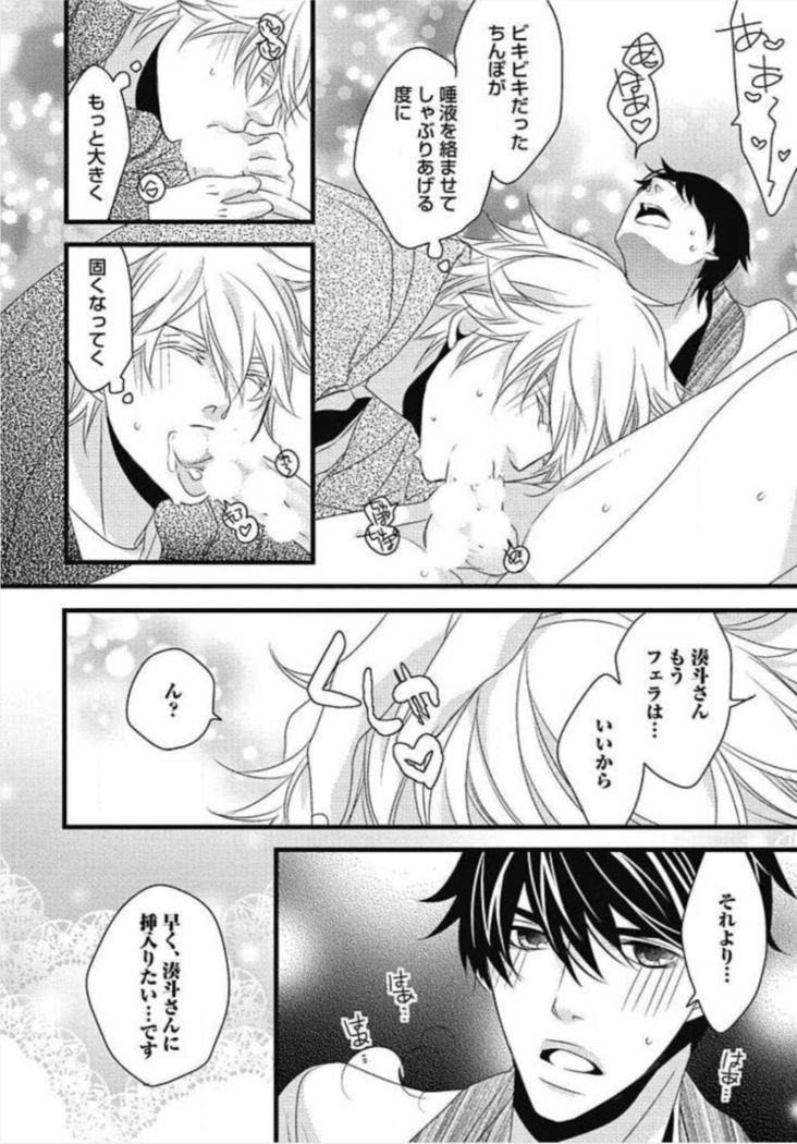 Kashiwagi-sensei no Midara na Seikyouiku