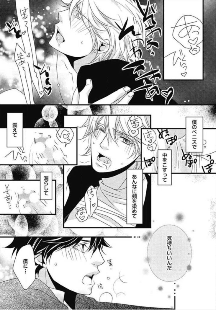 Kashiwagi-sensei no Midara na Seikyouiku