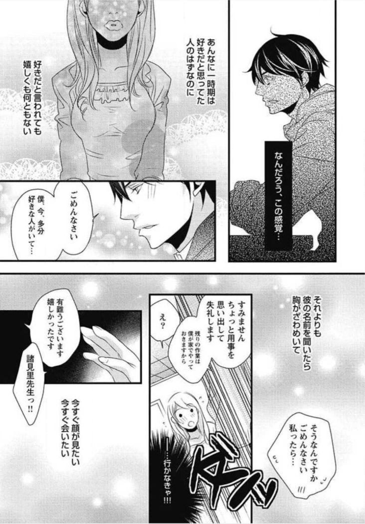 Kashiwagi-sensei no Midara na Seikyouiku