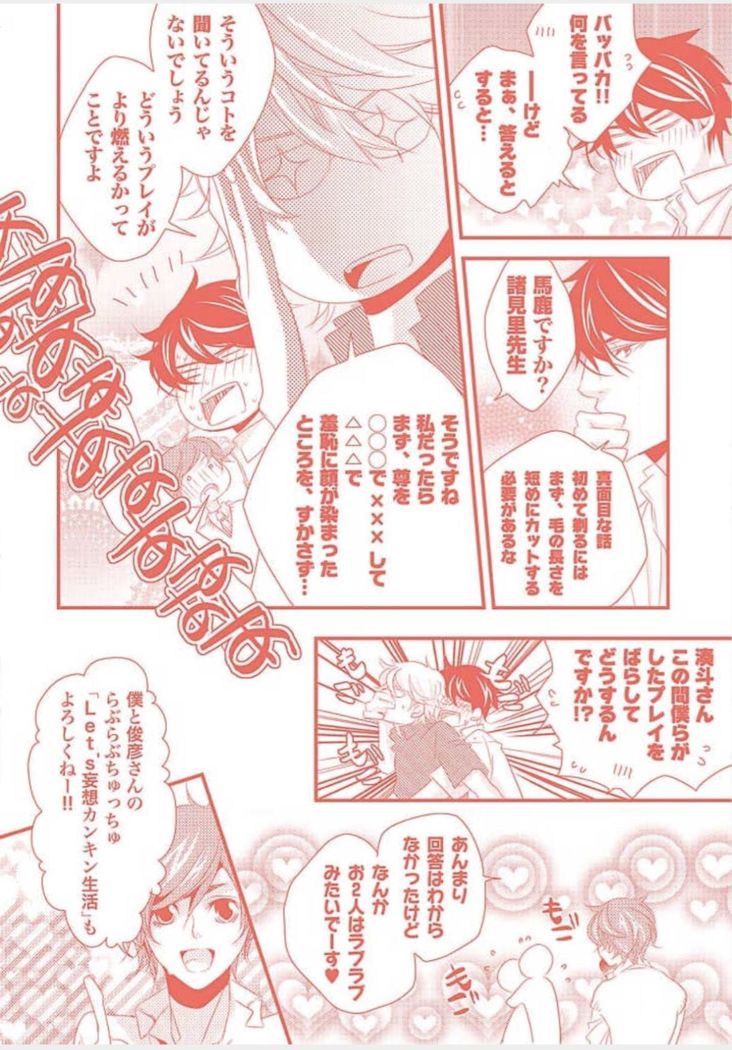 Kashiwagi-sensei no Midara na Seikyouiku