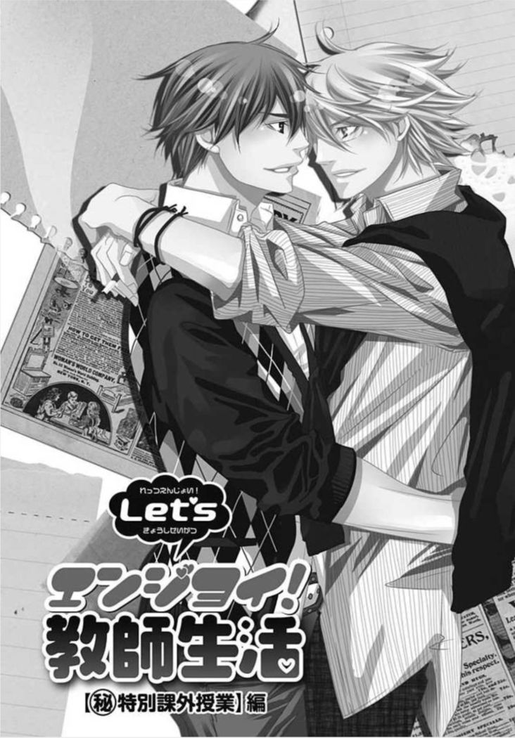 Kashiwagi-sensei no Midara na Seikyouiku