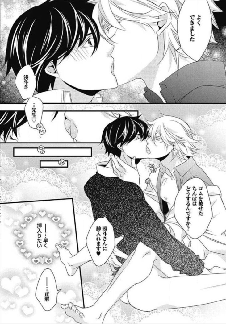Kashiwagi-sensei no Midara na Seikyouiku