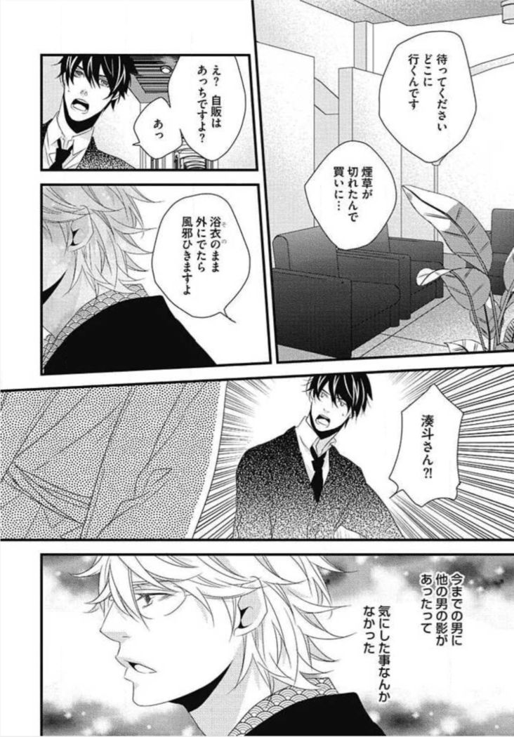 Kashiwagi-sensei no Midara na Seikyouiku