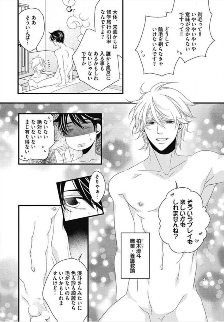 Kashiwagi-sensei no Midara na Seikyouiku