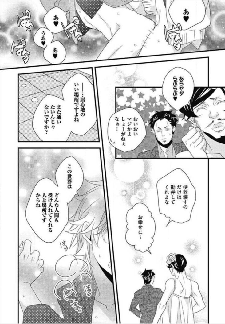 Kashiwagi-sensei no Midara na Seikyouiku