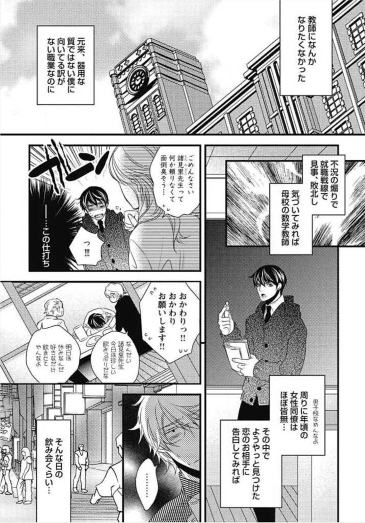Kashiwagi-sensei no Midara na Seikyouiku