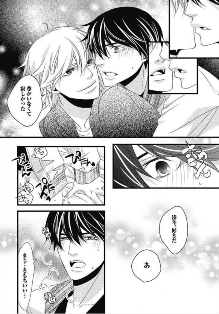 Kashiwagi-sensei no Midara na Seikyouiku