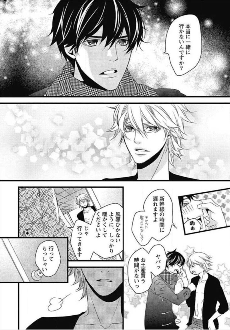 Kashiwagi-sensei no Midara na Seikyouiku