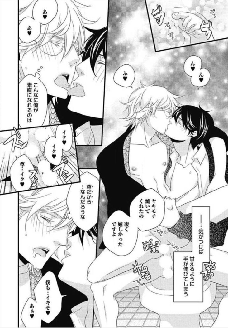 Kashiwagi-sensei no Midara na Seikyouiku