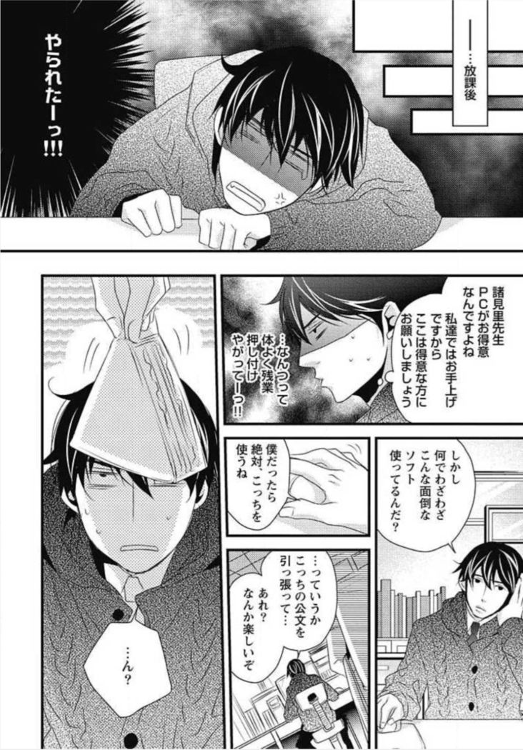 Kashiwagi-sensei no Midara na Seikyouiku