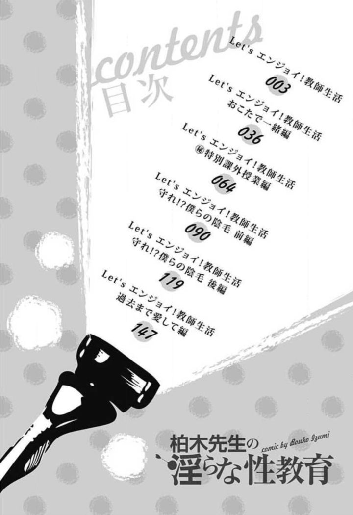Kashiwagi-sensei no Midara na Seikyouiku