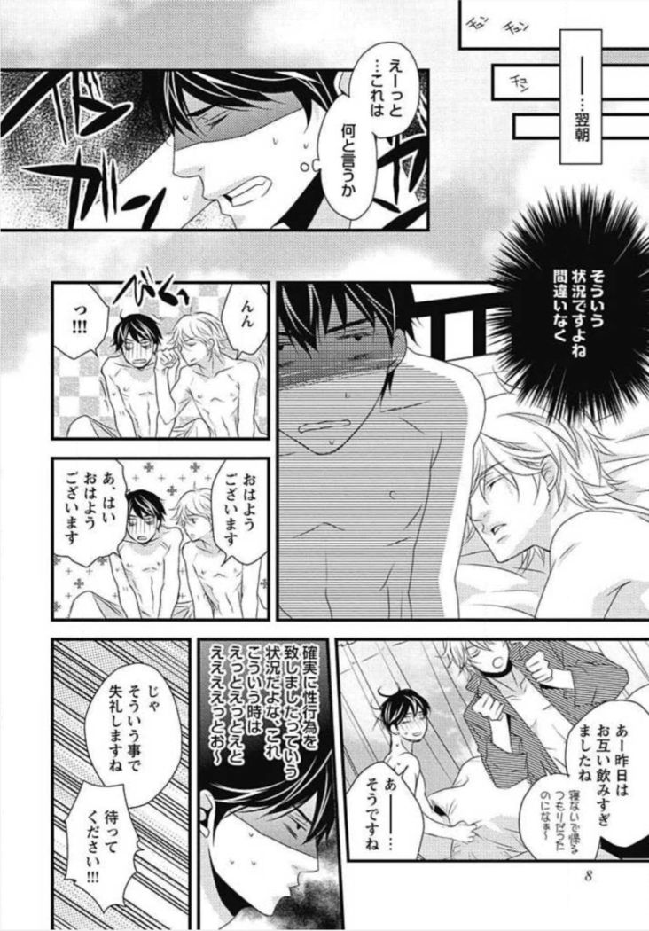 Kashiwagi-sensei no Midara na Seikyouiku