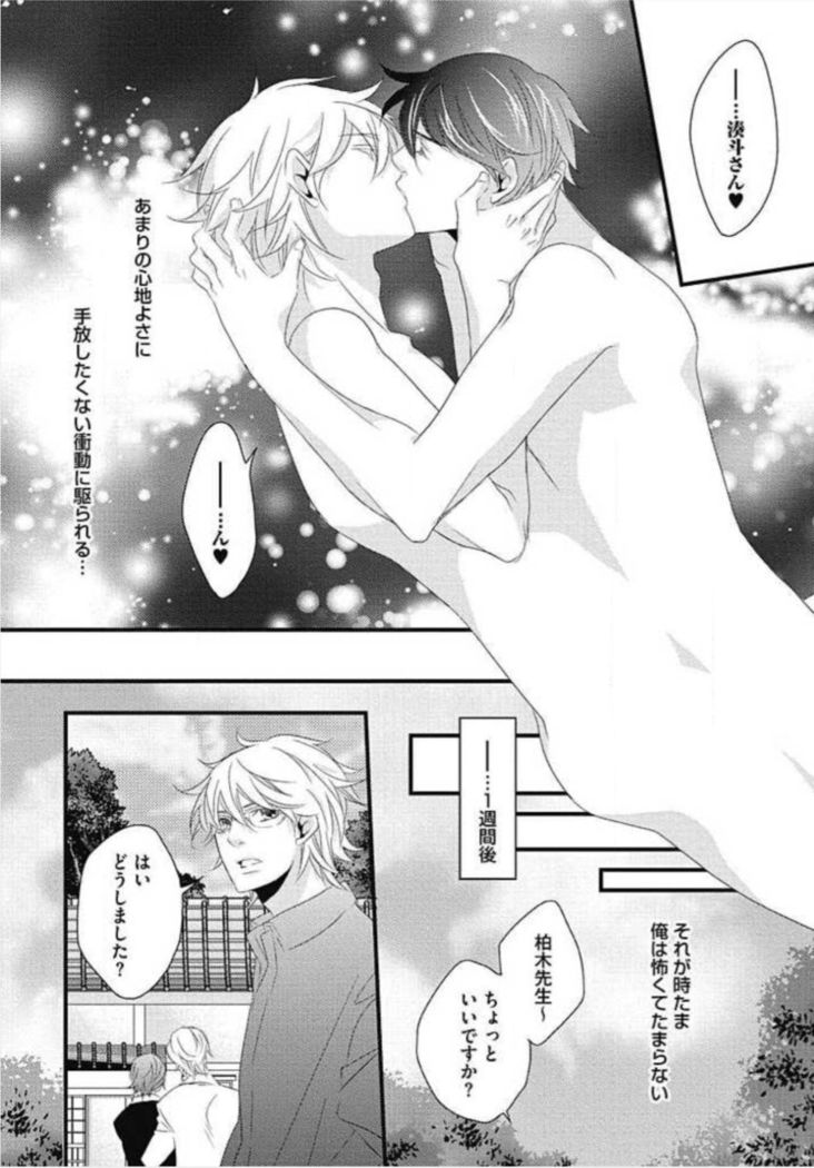 Kashiwagi-sensei no Midara na Seikyouiku