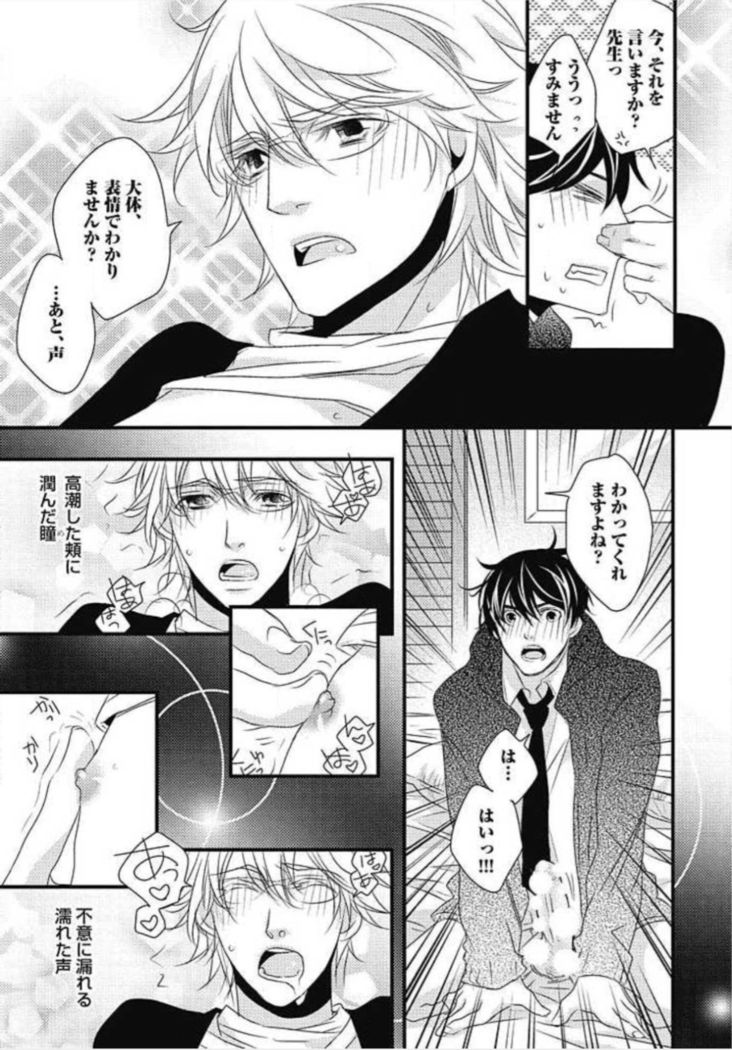 Kashiwagi-sensei no Midara na Seikyouiku