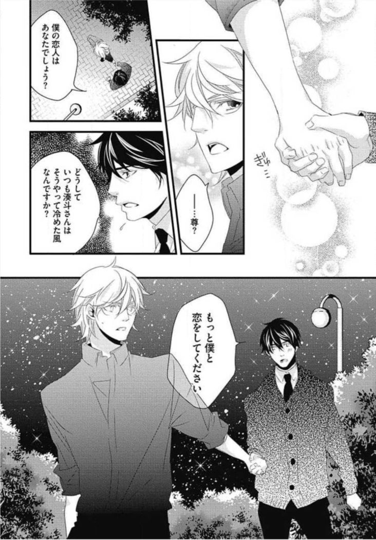 Kashiwagi-sensei no Midara na Seikyouiku