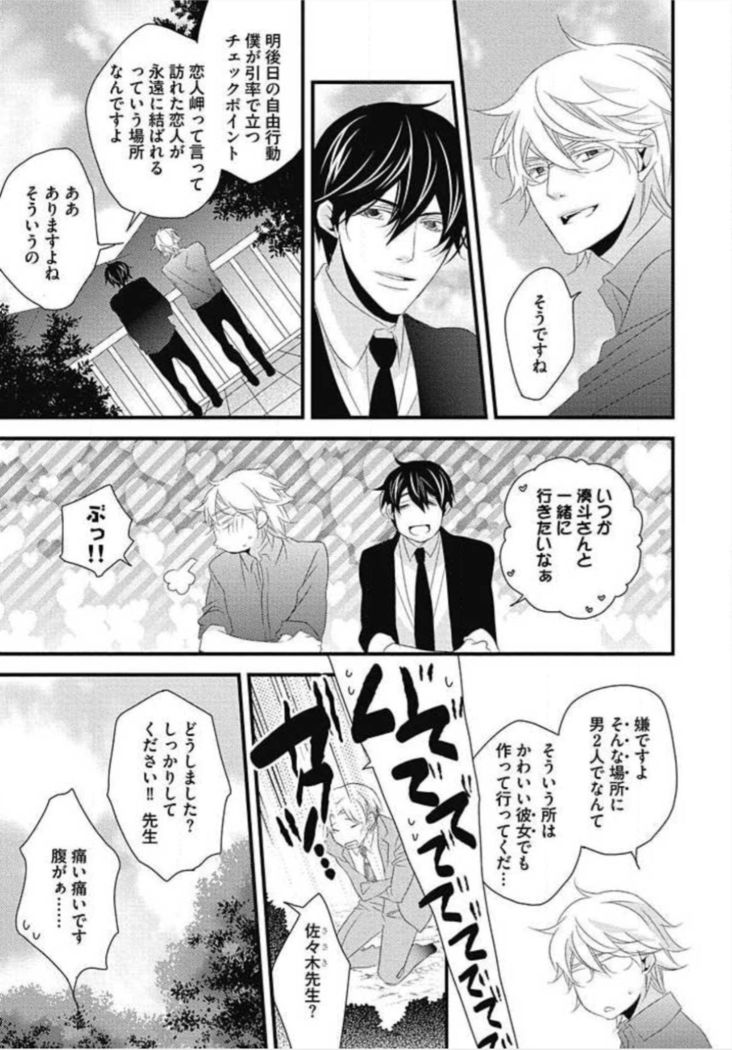 Kashiwagi-sensei no Midara na Seikyouiku