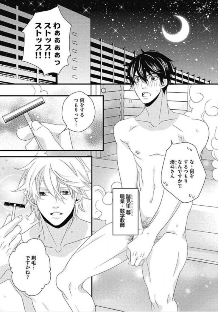 Kashiwagi-sensei no Midara na Seikyouiku
