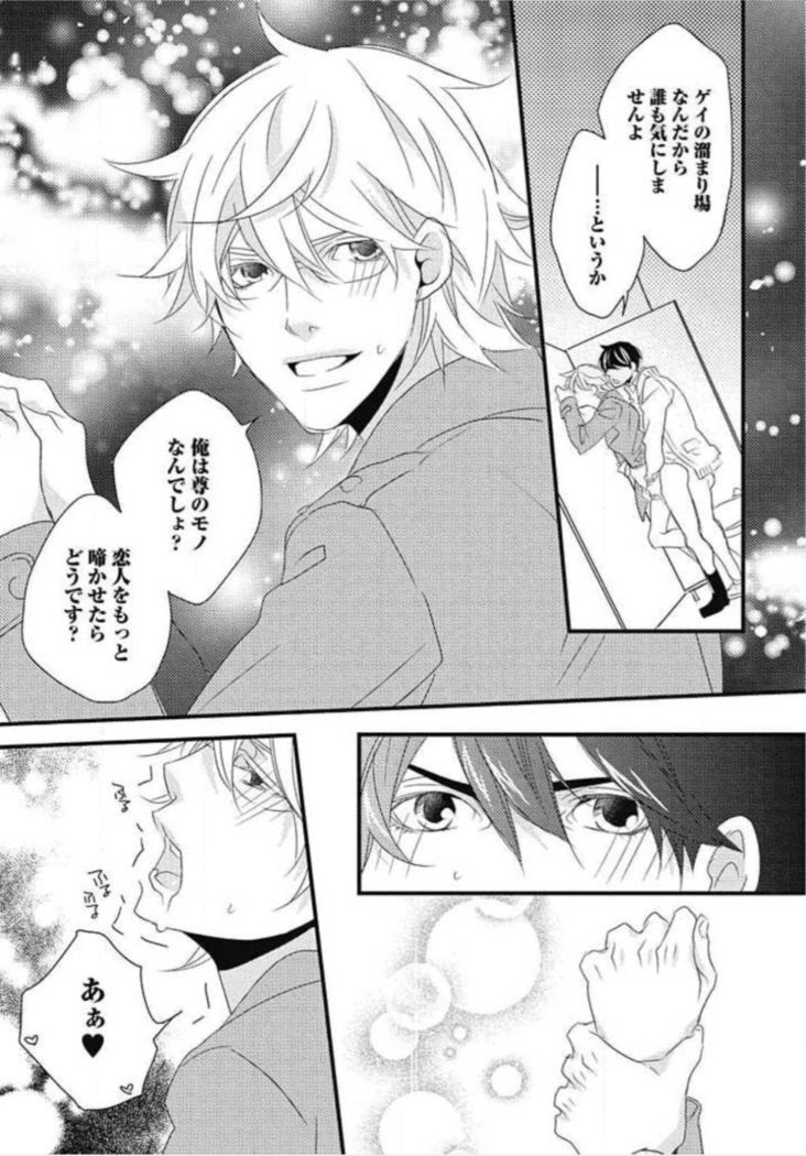 Kashiwagi-sensei no Midara na Seikyouiku