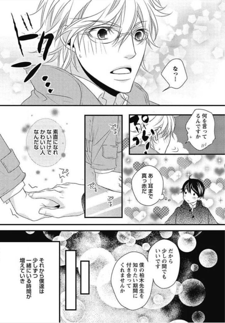 Kashiwagi-sensei no Midara na Seikyouiku