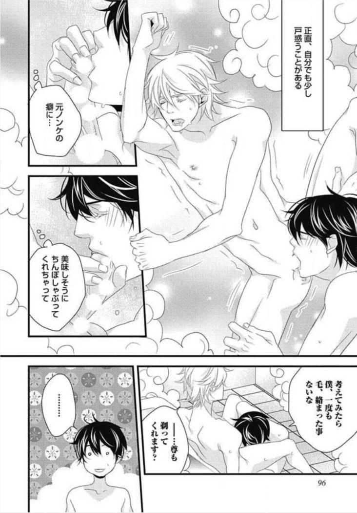 Kashiwagi-sensei no Midara na Seikyouiku