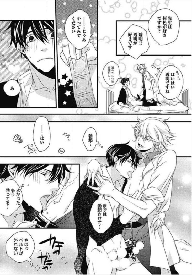 Kashiwagi-sensei no Midara na Seikyouiku