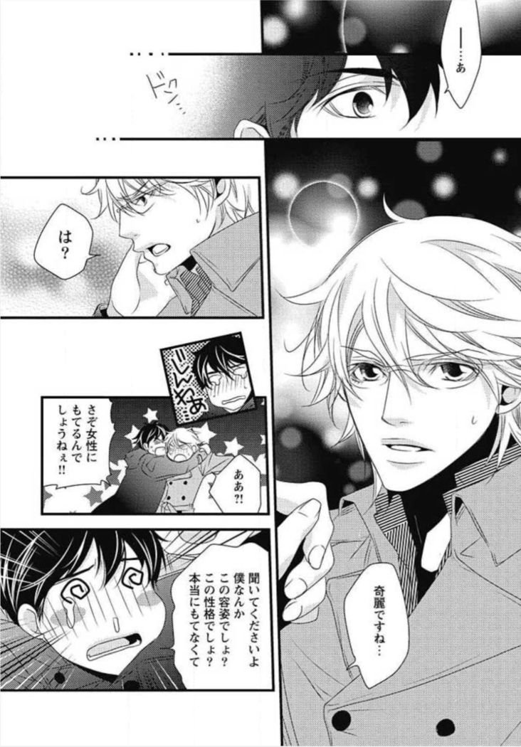 Kashiwagi-sensei no Midara na Seikyouiku
