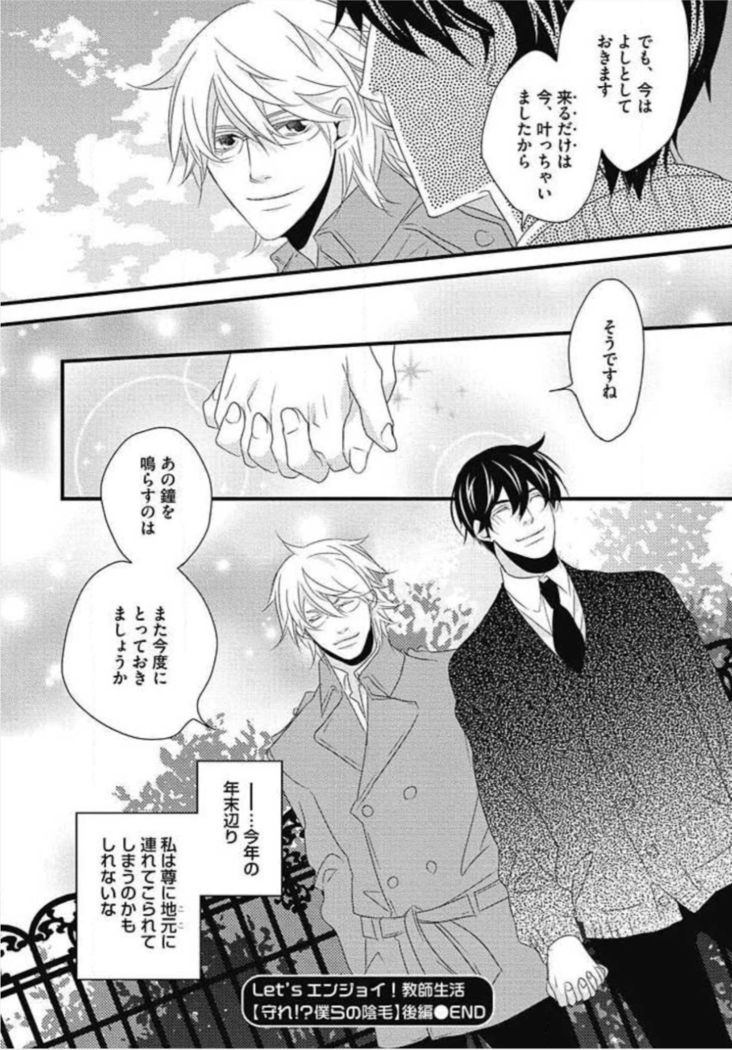 Kashiwagi-sensei no Midara na Seikyouiku