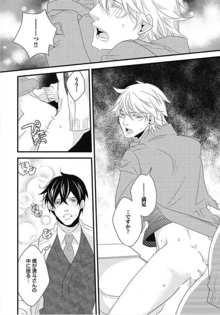 Kashiwagi-sensei no Midara na Seikyouiku